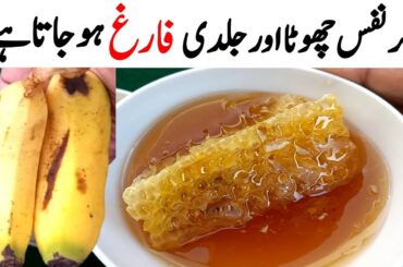 Banana Almonds Honey Recipe  | Quick & Easy Breakfast Recipe | Eating Almond & Banana in Breakfast