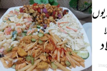 Salad platter recipe by foodies/Russian salad recipe/Shadion wala salad platter