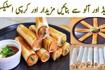 5 Minutes Healthy Snacks Recipe | Bread Roll Recipe | New Recipe | Potato Stuffed Roll |Quick snack