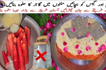 Gajar Ka Halwa Recipe By Chef Arif| Halwai Style Gajar Ka Halwa | Gajar Ka Halwa Banane Ka Tarika