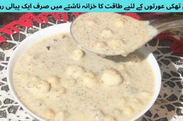 A Healthy Breakfast Recipe For Strong Bones Lack Of Blood & Vitamin D - Energy Boost Drink