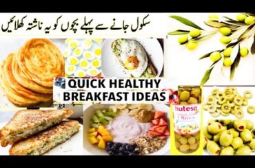 kids breakfast recipes |quick & healthy breakfast ideas|Meshah vlog