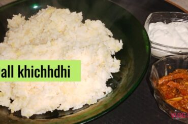Dall khichhdhi recipe by Healthy Food | healthy dinner | healthy indian recipes