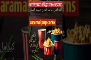 caramel pop corn #youtubeshorts #shorts #viral