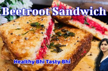Beetroot Sandwich Recipe | Healthy Veg Sandwich | Vegetable Sandwich Recipe Indian Style