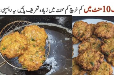 Quick potato snacks recipe||Low budget recipes||Potato Kabab recipe