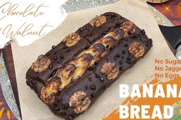 HEALTHY WHOLE WHEAT BANANA BREAD RECIPE |  Healthy snack recipe | Banana Bread | banana bread recipe