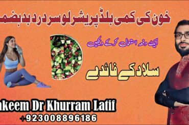 Green Salad | Super healthy and delicious Salad Recipe in Urdu Hindi | Flavour of Desi Food