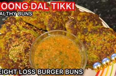 Moong Dal Tikki Recipe | Green Gram Patty | IndianSnacks Recipe | Snacks Recipes | Healthy Breakfast