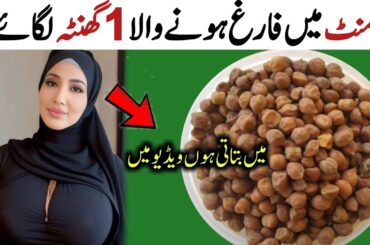 Bengal Gram Health Benefits For Weight Loss, Skin and Hair | Bengal Gram Recipe | desi tips point