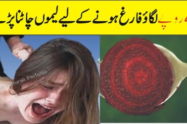 Beetroot and Lemon Recipe by Sana Voice | Easy and Healthy Breakfast Recipe