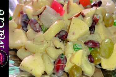 Russian Salad Recipe | Best Healthy and Tasty Delicious Russian Salad Recipe | Mirchi Taste of Food