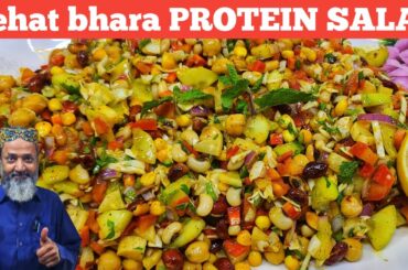 Crafting the Ultimate Protein Salad Recipe: Protein-Packed Perfection