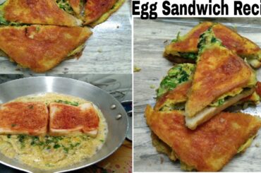 Egg Sandwich Recipe |  Egg Recipe for Breakfast | Healthy Sandwich Recipe | Afsha's All in One