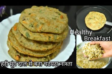 10 Minutes healthy breakfast|breakfast recipe|Easy breakfast recipe for dailybusy life|Nashta recipe