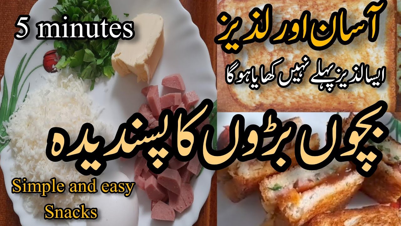 Quick & easy breakfast recipe | bread | Egg | sandwich | 10 minutes recipe | #ijazansarifoodsecrets Quick & easy breakfast recipe | bread | Egg | sandwich | 10 minutes recipe | #ijazansarifoodsecrets