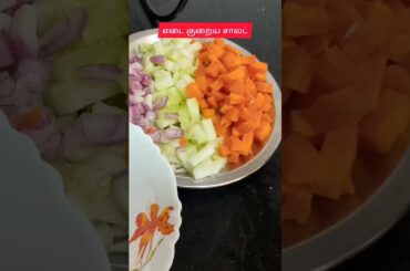 weight loss salad recipe #weightloss #salad #food #healthylife