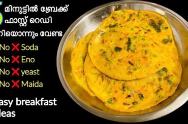 5 minutes healthy breakfast | Instant Wheat Flour Breakfast | Instant Wheat Dosa | Breakfast Ideas