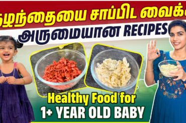 Healthy food recipes 1 year old Baby | Pasta recipes | Baby Foods | Sridevi Ashok | Sridevi & Sitara