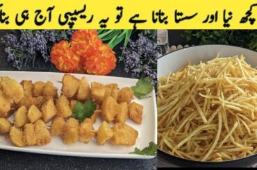 2 Simple and easy potato snacks recipes| Low budget recipes| Tea time snacks| Quick and easy recipe