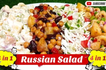 4 in 1 Russian Salad | Russian Salad recipe | Restaurant style Russian Salad |Homemade Russian Salad