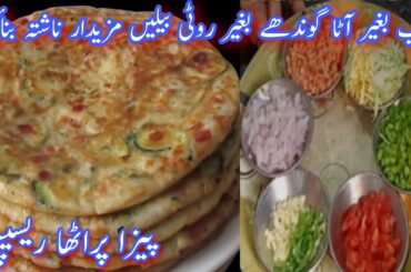 Better than Pizza ||Healthy and Easy Recipe || Furqan Food secrets