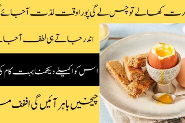 Healthy breakfast recipes | Asma Health Tips