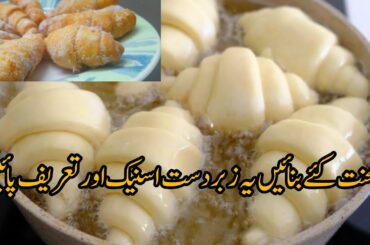 Bakery style mini croissants without Oven | Teatime snack |Easy Snacks you can serve with tea/coffee