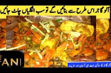 Allo Gajjr Methi Recipe By Rani Food Channel |Quick And Easy |Recipe In Few Minutes  .