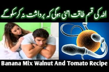 Fish Mix Walnut And Tomato Recipe | Quick & Easy Breakfast Recipe | Best Man Power Recipe
