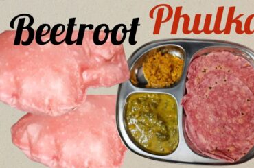 Beetroot phulka | weight loss recipe | beetroot recipe | healthy food.