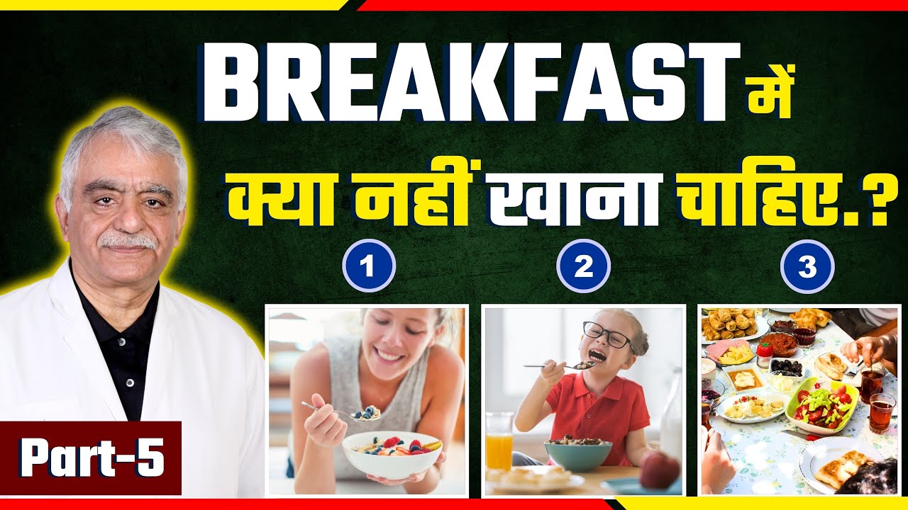 Stop Eating These BREAKFAST Food on Empty Stomach | Healthy Breakfast Recipes | Dr Devindra Sehra Stop Eating These BREAKFAST Food on Empty Stomach | Healthy Breakfast Recipes | Dr Devindra Sehra