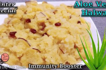 Aloe Vera Ka Halwa Banane Ka Tarika | Joint Pain Halwa Recipe | Aloe Vera Halwa Recipe
