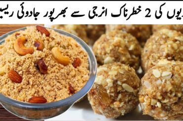 World Best Winter Special 2 Healthy Recipes|Desi Panjeeri_Makhane Ladoo|Roshni Cooking