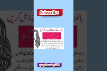 Beauty health care Tips in Urdu| Beauty skin care routine health Tips in Urdu #viral #shortvideo