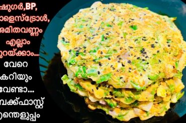 Instant Millet Breakfast In Just 10 Minutes/ Healthy Breakfast ldeas/ Instant Foxtail Millet Recipes