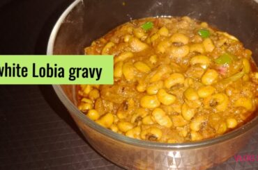 white Lobia gravy recipe by Healthy Food | healthy dinner recipes| lunch