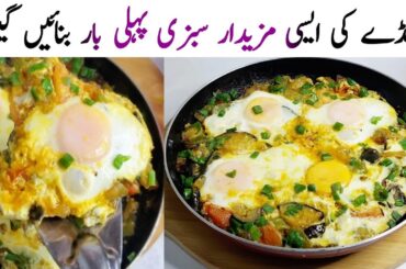HEALTHY Breakfast Recipe | Egg Breakfast Ideas | Quick Healthy Breakfast ideas |