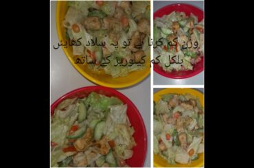 Iceburg salad with lemon yogurt dressing Recipe by khaanPeen