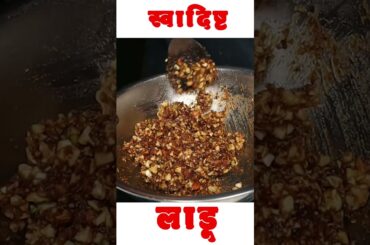 Healthy food recipes || ladoo recipes || recipes for snacks || snacks recipes for kids