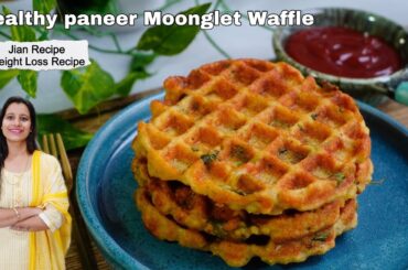 Paneer Moonglet Waffle | High Protein Waffle | Weight Loss Recipe | Jain Recipe | Healthy Recipe |