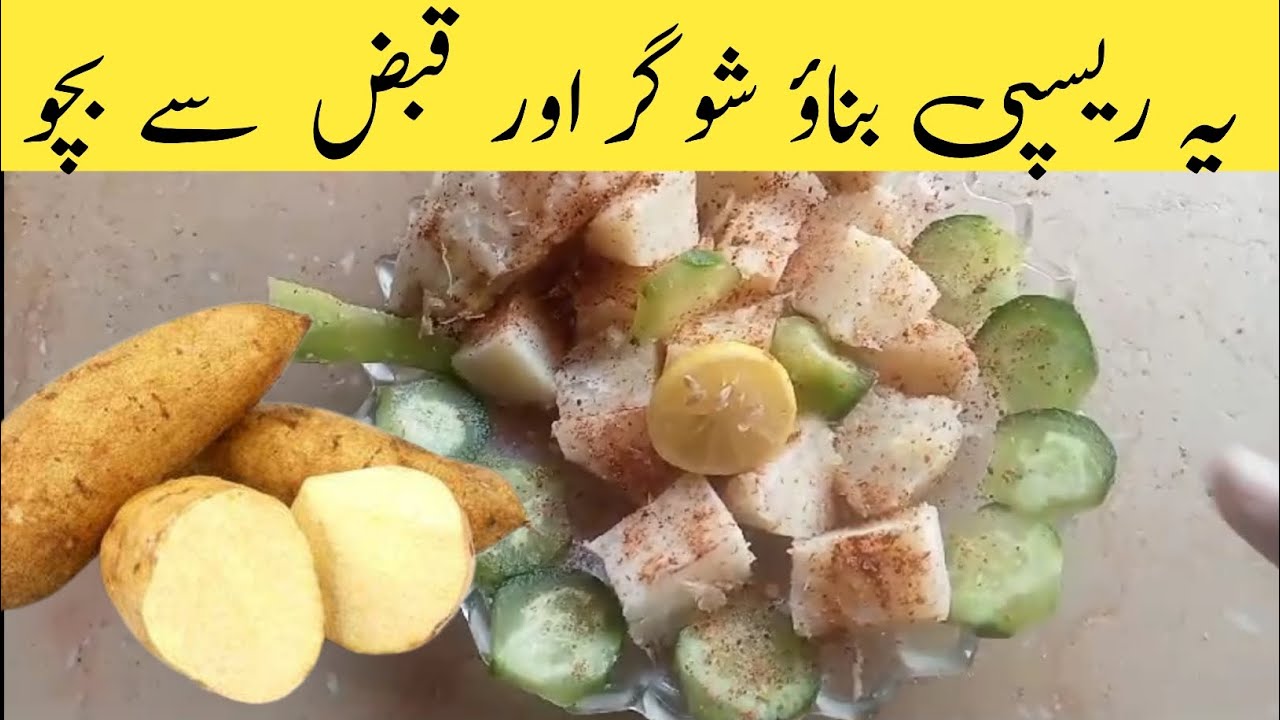 Shakarkandi Recipe By Anjela Food | Sweet Potato Recipe | Yummy Snacks Recipe | Shakarkandi Recipe By Anjela Food | Sweet Potato Recipe | Yummy Snacks Recipe |