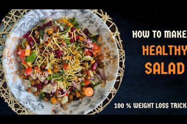 Healthy Salad | Vegetable Salad | Weight Loss Salad | Easy Protein Salad