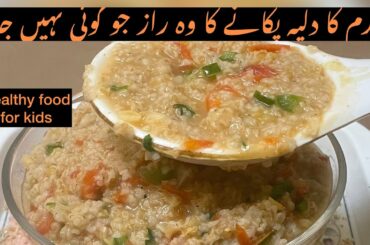 Daliya Banane ka Tarika | Namkeen Dalia Recipe | Healthy dalia Recipe | How to make wheat Dalia|