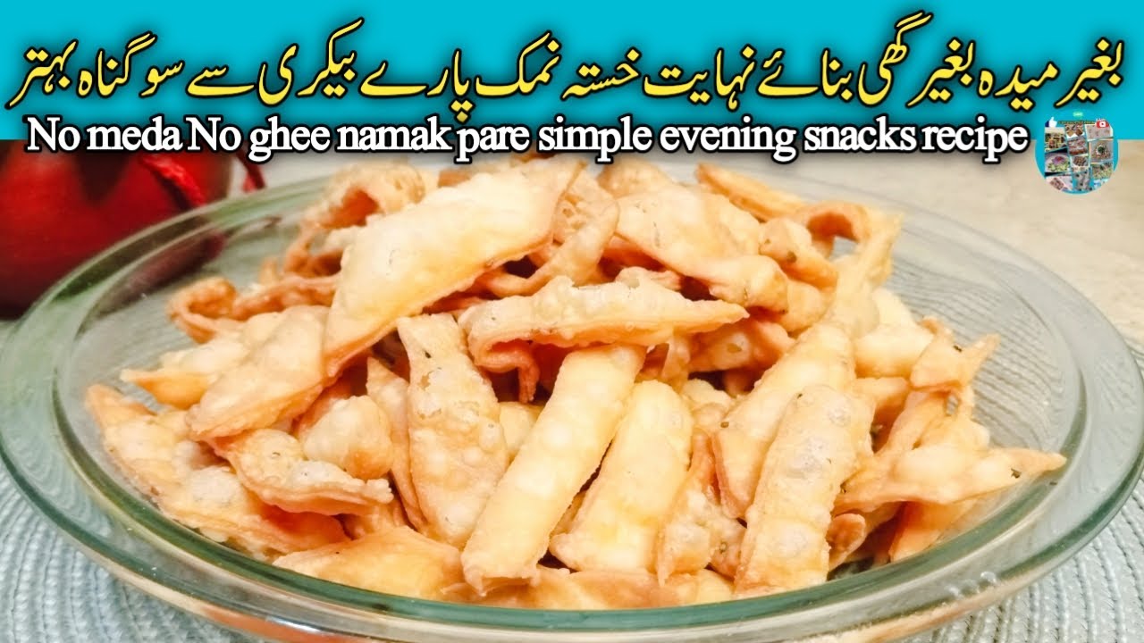 Perfect namak pare recipe at home sumroze kitchen | crispy namak pare | snake’s recipe | atta recipe Perfect namak pare recipe at home sumroze kitchen | crispy namak pare | snake's recipe | atta recipe