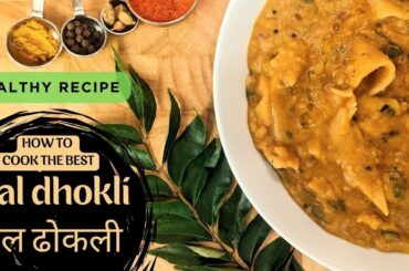 Super Easy and Delicious Dal Dhokli | Chakolya Recipe| Quick Dinner Recipe |Healthy Dinner Recipe
