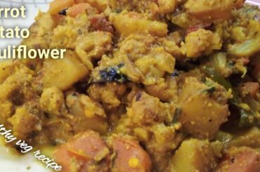 cauliflower carrot recipes/fulkopi recipe in bengali/healthy recipes