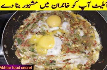 10 Minutes Recipe - Quick & Easy Breakfast Recipe/ With Akhtar food secret