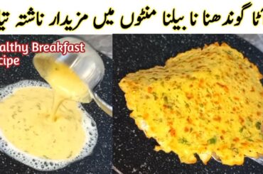 Healthy Breakfast Recipe By Rashid Hussain | Besan Or Methi Ka Cheela | Chilla Recipe
