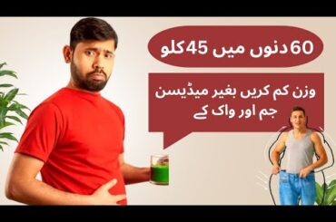 Wazan Kam Karne Wala Magic Detox Juice | Magic Detox Juice Recipe | Weight Loss Diet Plan